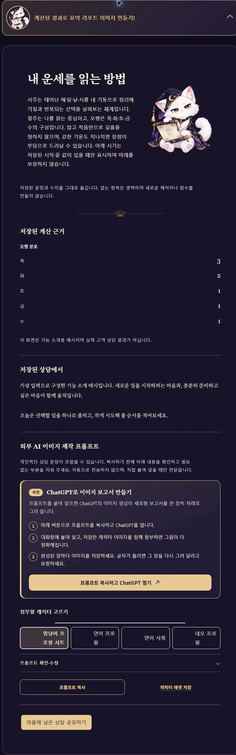 저장된 상담 근거와 리포트 제작 안내의 실제 컴포넌트 예시